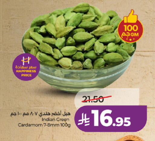 Cardamom available at LULU Hypermarket in KSA, Saudi Arabia, Saudi - Jeddah