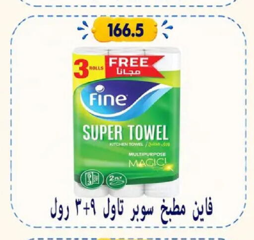 available at Hyper Samy Salama Sons in Egypt - Cairo