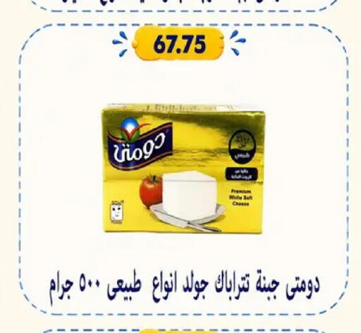 available at Hyper Samy Salama Sons in Egypt - Cairo