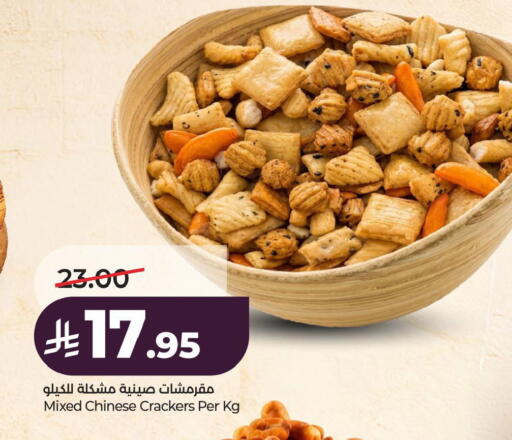 available at LULU Hypermarket in KSA, Saudi Arabia, Saudi - Al Khobar