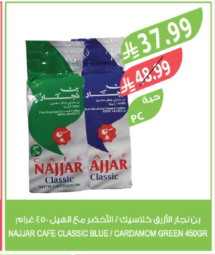 Cardamom available at Farm  in KSA, Saudi Arabia, Saudi - Tabuk