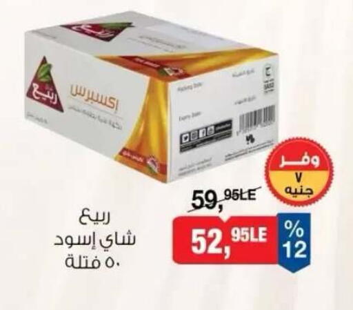 available at بيم ماركت in Egypt - القاهرة