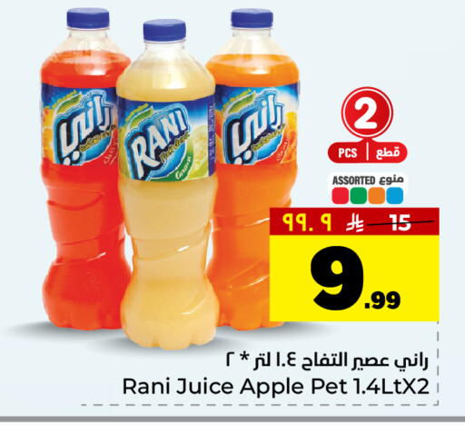 Apple available at Hyper Al Wafa in KSA, Saudi Arabia, Saudi - Riyadh