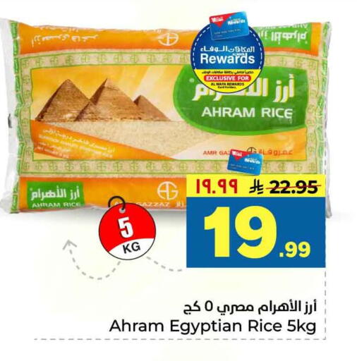 available at Hyper Al Wafa in KSA, Saudi Arabia, Saudi - Jeddah