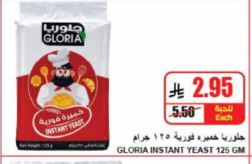 available at A Market in KSA, Saudi Arabia, Saudi - Riyadh