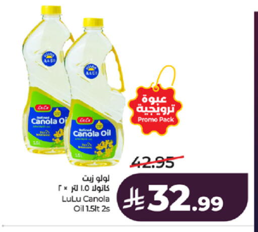 available at لولو هايبرماركت in مملكة العربية السعودية, السعودية, سعودية - جدة