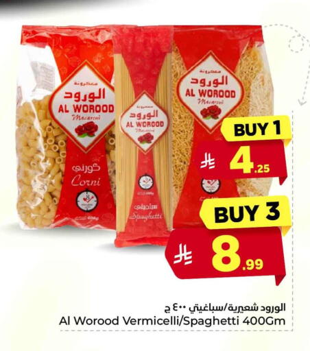 available at Hyper Al Wafa in KSA, Saudi Arabia, Saudi - Jeddah