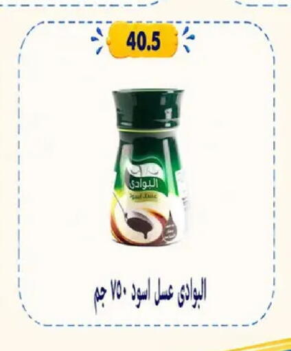 available at Hyper Samy Salama Sons in Egypt - Cairo
