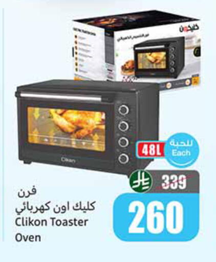 available at Othaim Markets in KSA, Saudi Arabia, Saudi - Al-Kharj