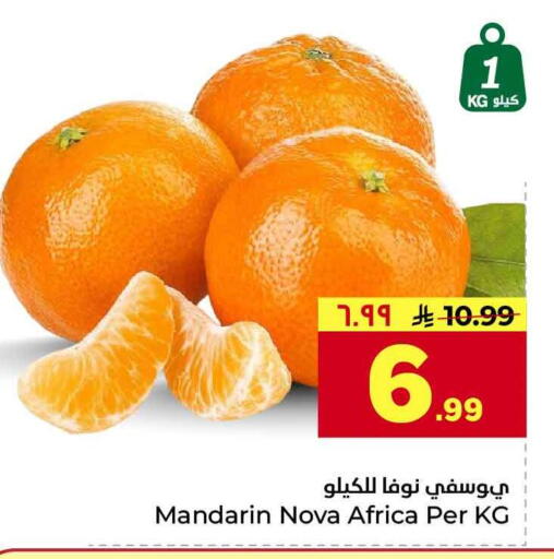 Mandarin available at Hyper Al Wafa in KSA, Saudi Arabia, Saudi - Jeddah