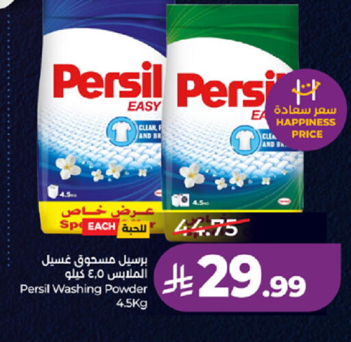 available at LULU Hypermarket in KSA, Saudi Arabia, Saudi - Jeddah