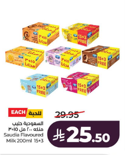 available at لولو هايبرماركت in مملكة العربية السعودية, السعودية, سعودية - الخرج