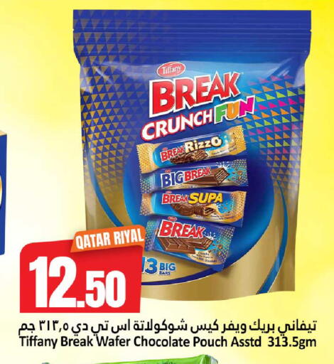 available at دانة هايبرماركت in قطر - الضعاين