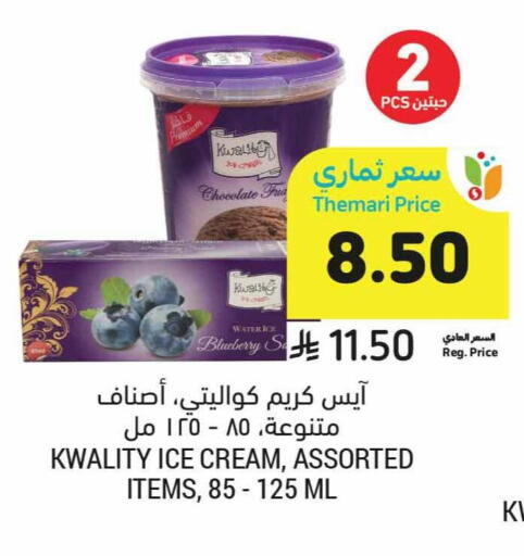 available at Tamimi Market in KSA, Saudi Arabia, Saudi - Jeddah