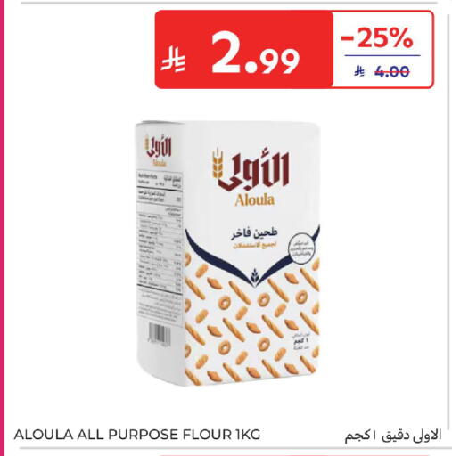 available at كارفور in مملكة العربية السعودية, السعودية, سعودية - جدة