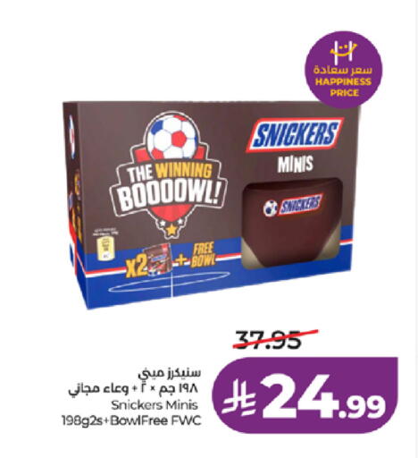 available at لولو هايبرماركت in مملكة العربية السعودية, السعودية, سعودية - جدة