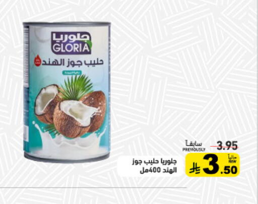 available at أسواق رامز in مملكة العربية السعودية, السعودية, سعودية - تبوك