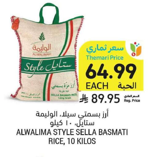 available at Tamimi Market in KSA, Saudi Arabia, Saudi - Tabuk