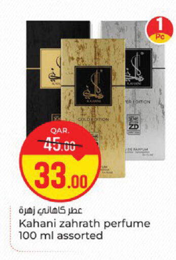 available at باريس هايبرماركت in قطر - الدوحة