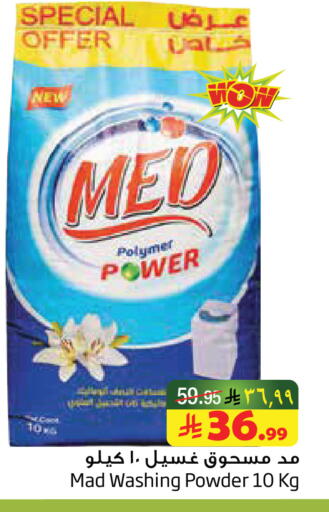 available at Layan Hyper in KSA, Saudi Arabia, Saudi - Al Khobar