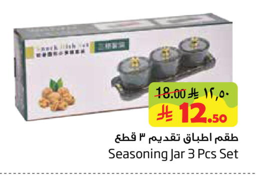 available at Layan Hyper in KSA, Saudi Arabia, Saudi - Al Khobar
