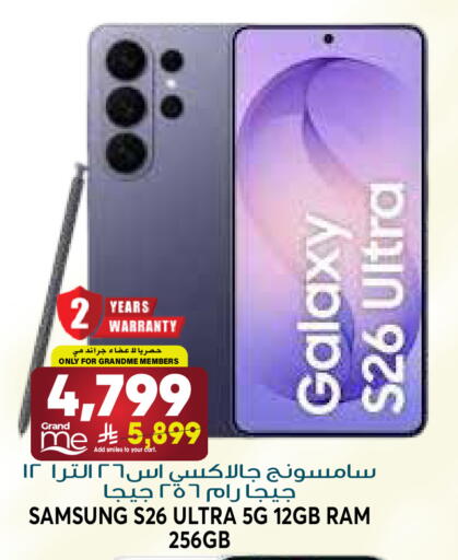 available at Grand Hyper in KSA, Saudi Arabia, Saudi - Riyadh