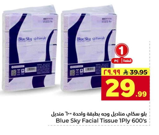 available at Hyper Al Wafa in KSA, Saudi Arabia, Saudi - Riyadh