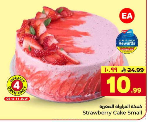 Strawberry available at هايبر الوفاء in مملكة العربية السعودية, السعودية, سعودية - جدة