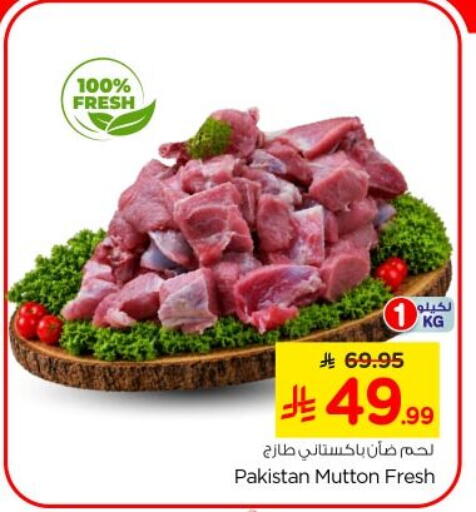 available at Nesto in KSA, Saudi Arabia, Saudi - Al-Kharj