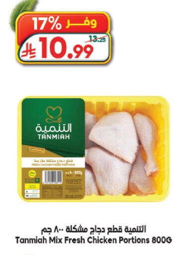 available at Dukan in KSA, Saudi Arabia, Saudi - Jeddah
