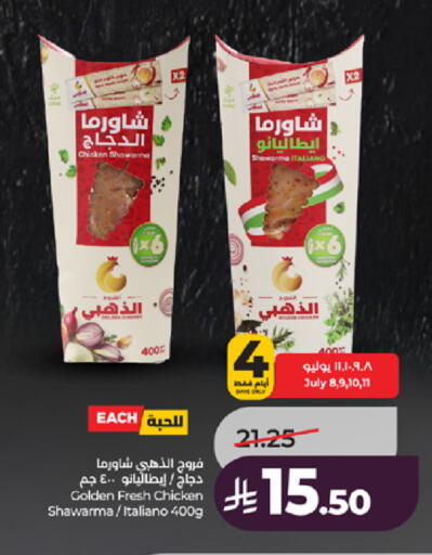 available at لولو هايبرماركت in مملكة العربية السعودية, السعودية, سعودية - جدة