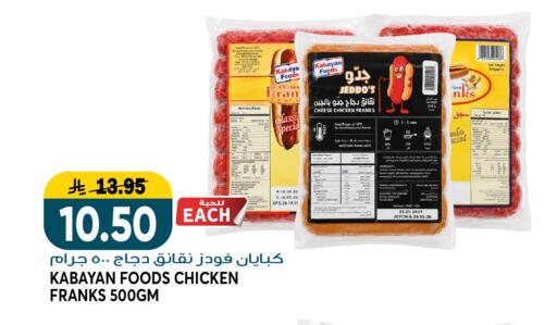 available at Grand Hyper in KSA, Saudi Arabia, Saudi - Riyadh