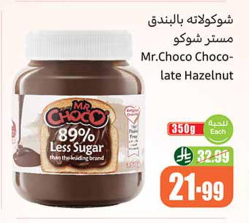 available at Othaim Markets in KSA, Saudi Arabia, Saudi - Al-Kharj