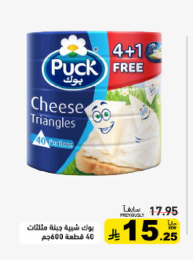 available at أسواق رامز in مملكة العربية السعودية, السعودية, سعودية - تبوك
