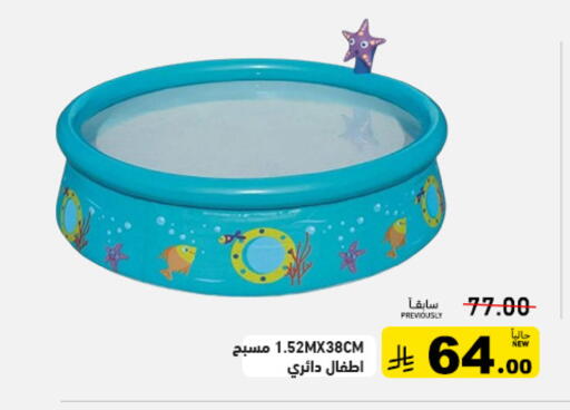 available at أسواق رامز in مملكة العربية السعودية, السعودية, سعودية - تبوك