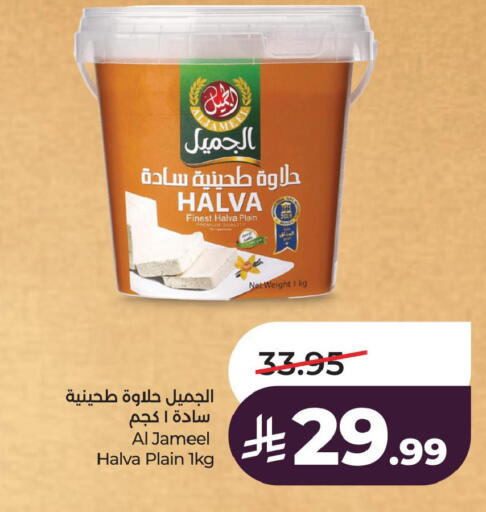 available at LULU Hypermarket in KSA, Saudi Arabia, Saudi - Al Khobar