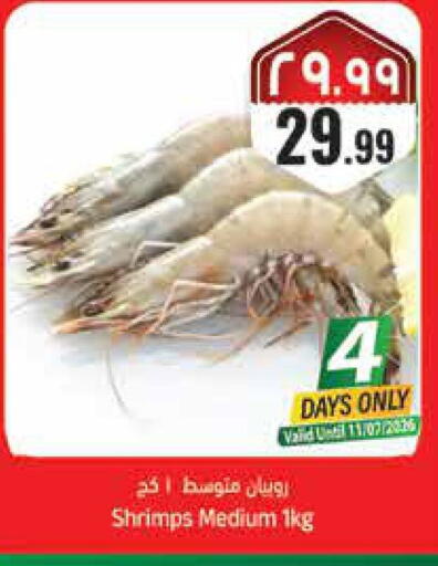 available at ستي فلاور in مملكة العربية السعودية, السعودية, سعودية - الرياض