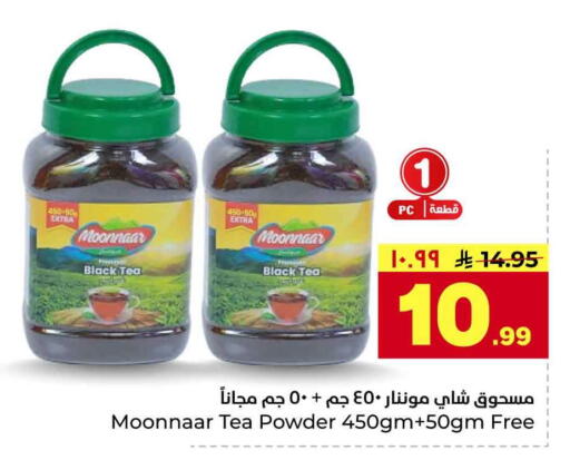 available at Hyper Al Wafa in KSA, Saudi Arabia, Saudi - Riyadh