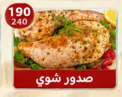 available at Hyper Samy Salama Sons in Egypt - Cairo