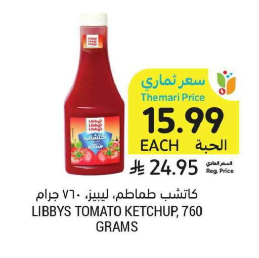 Tomato available at أسواق التميمي in مملكة العربية السعودية, السعودية, سعودية - جدة
