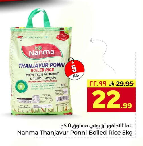 available at Hyper Al Wafa in KSA, Saudi Arabia, Saudi - Jeddah