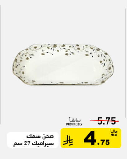 available at أسواق رامز in مملكة العربية السعودية, السعودية, سعودية - تبوك