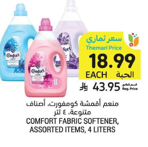 available at Tamimi Market in KSA, Saudi Arabia, Saudi - Tabuk