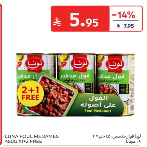 available at Carrefour in KSA, Saudi Arabia, Saudi - Al Khobar