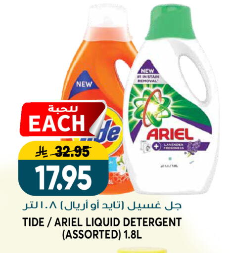 available at Grand Hyper in KSA, Saudi Arabia, Saudi - Riyadh