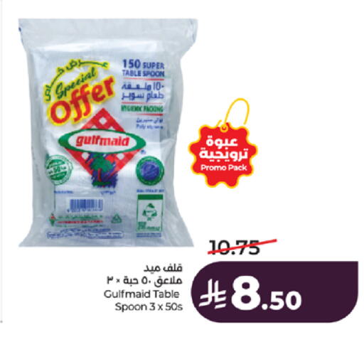 available at لولو هايبرماركت in مملكة العربية السعودية, السعودية, سعودية - جدة