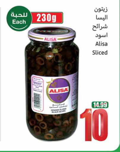 available at Othaim Markets in KSA, Saudi Arabia, Saudi - Al-Kharj