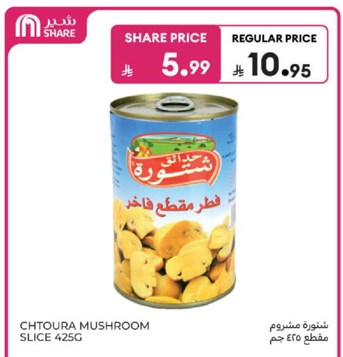 Mushroom available at Carrefour in KSA, Saudi Arabia, Saudi - Al Khobar