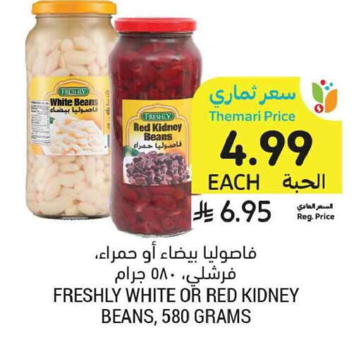 available at أسواق التميمي in مملكة العربية السعودية, السعودية, سعودية - المدينة المنورة