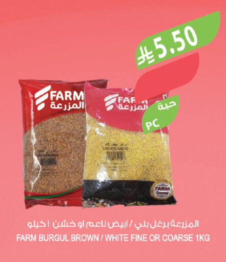 available at Farm  in KSA, Saudi Arabia, Saudi - Al-Kharj